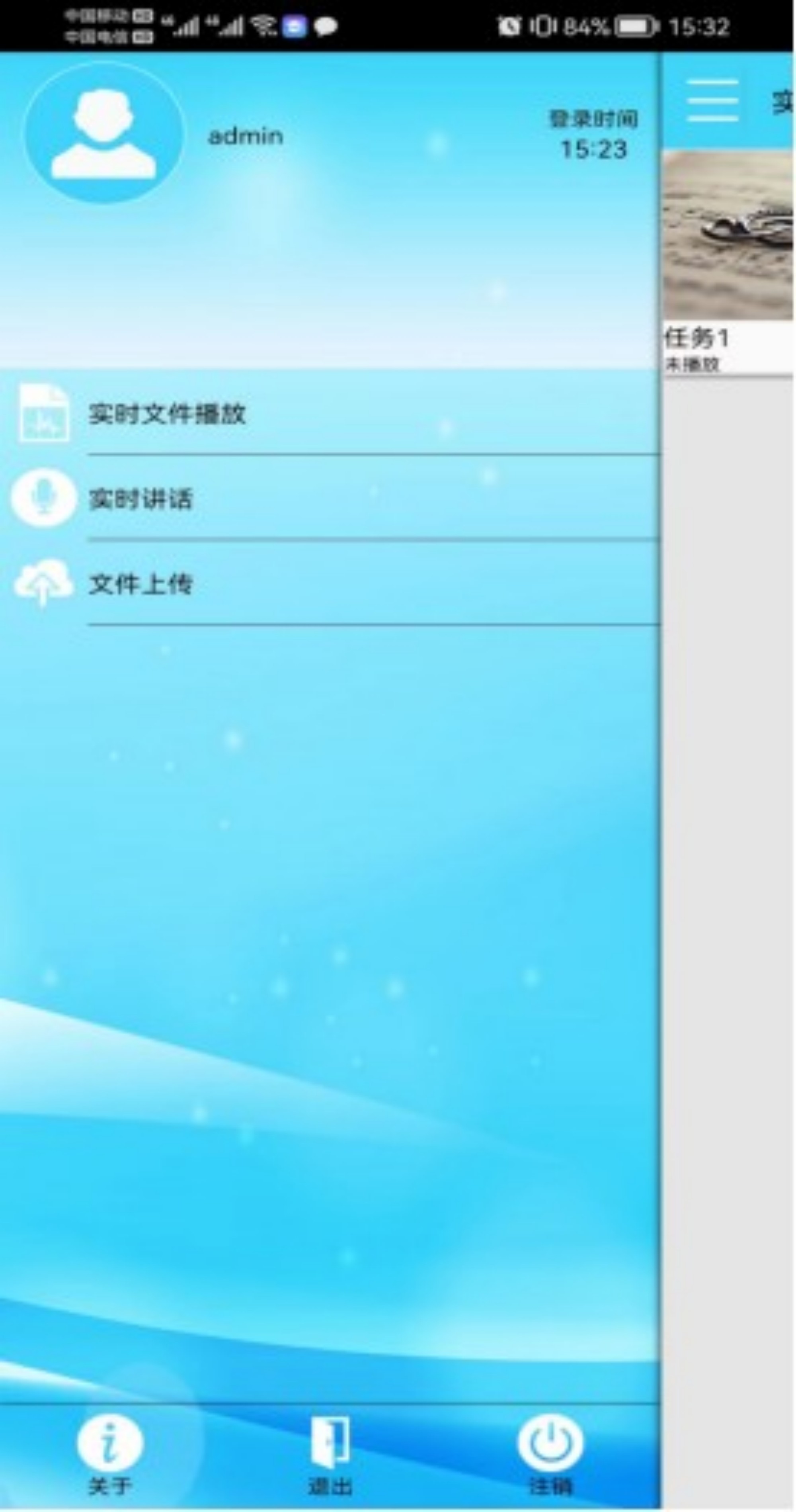 手机APP客户端软件 LX-910A