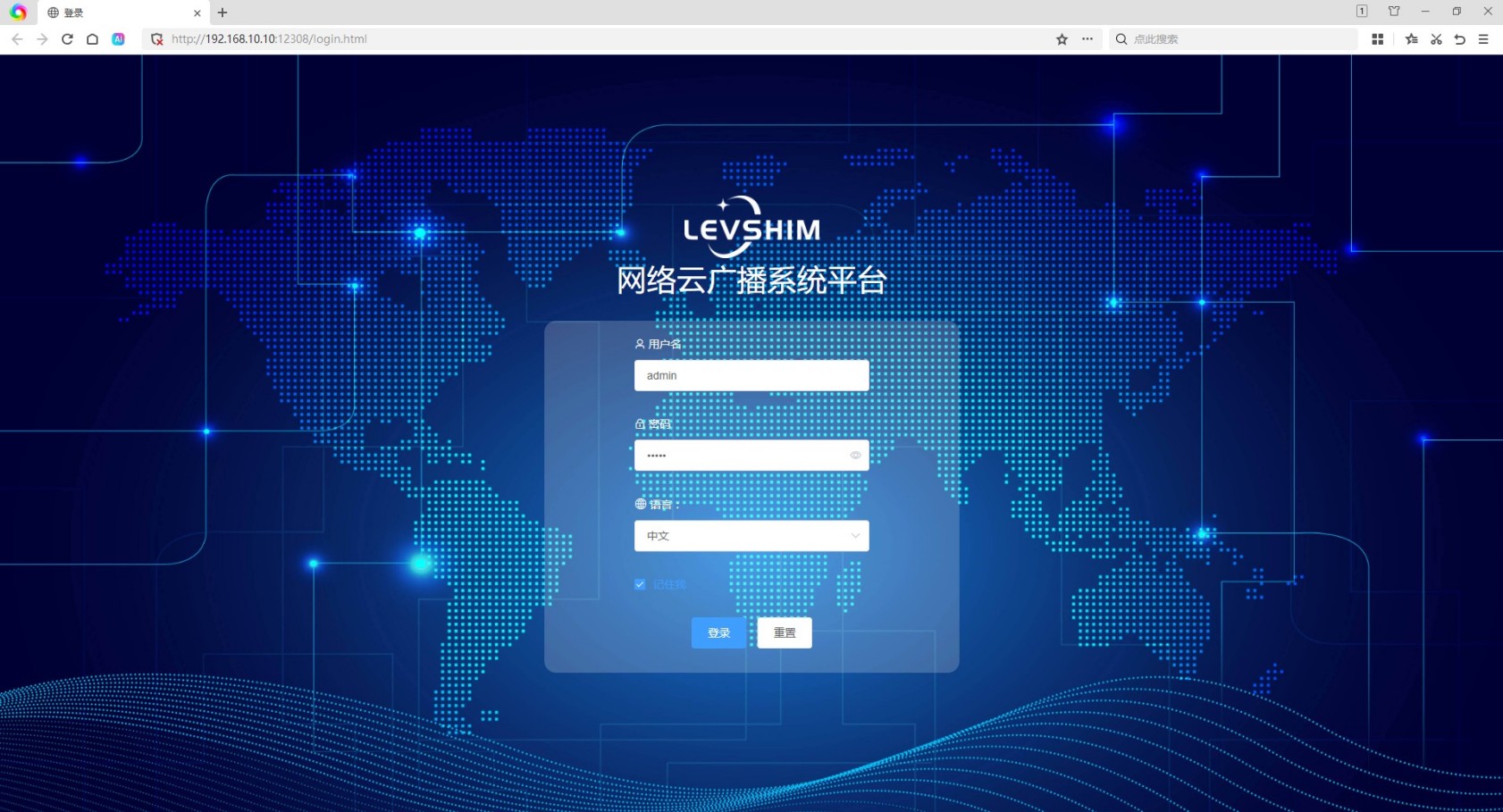 网络云广播系统平台软件 LX-660BS