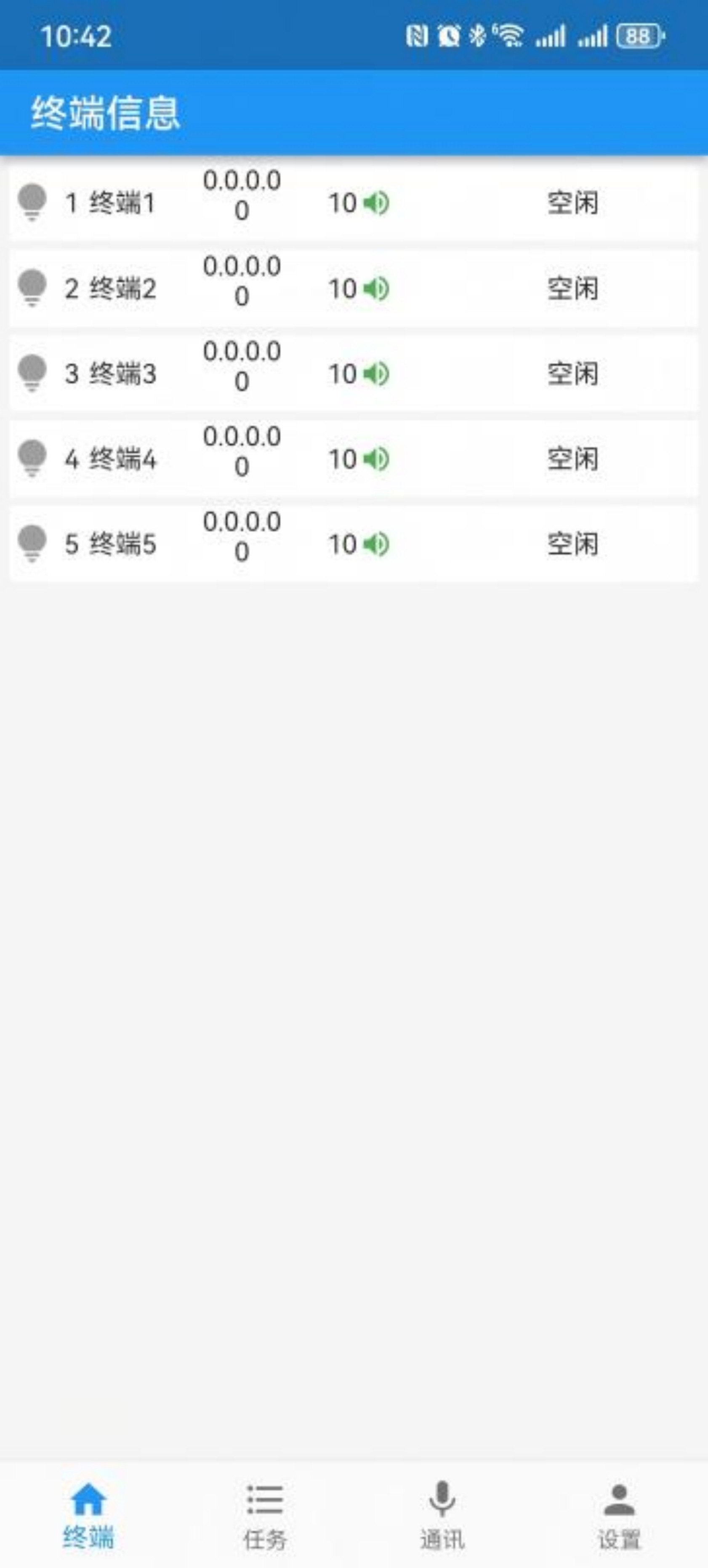 网络云广播手机APP软件 LX-660A